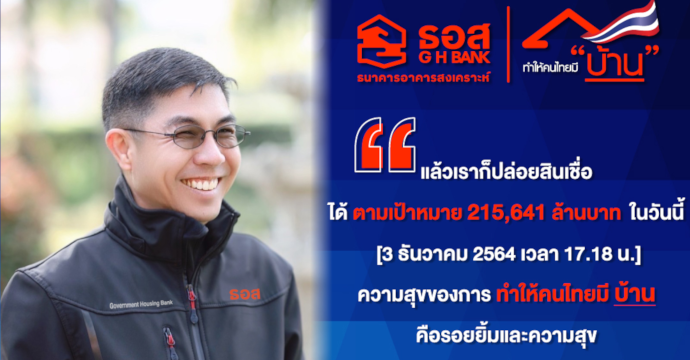 ข่าวประชาสัมพันธ์ 