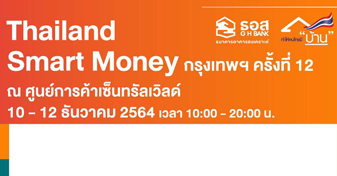 ข่าวประชาสัมพันธ์ 