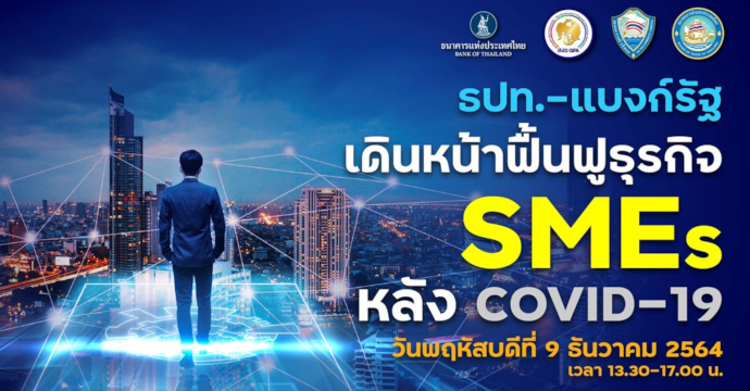 ข่าวฝากประชาสัมพันธ์