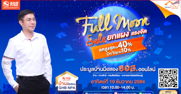 ข่าวประชาสัมพันธ์ 