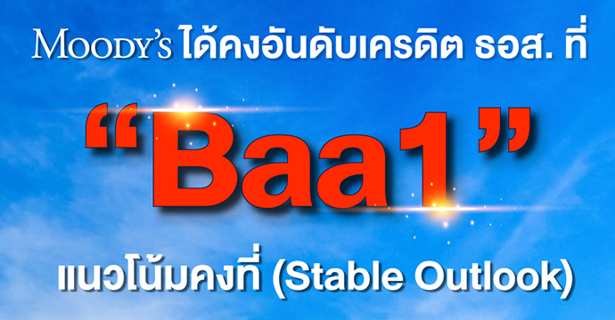 ข่าวประชาสัมพันธ์ 