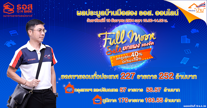 ข่าวประชาสัมพันธ์ 