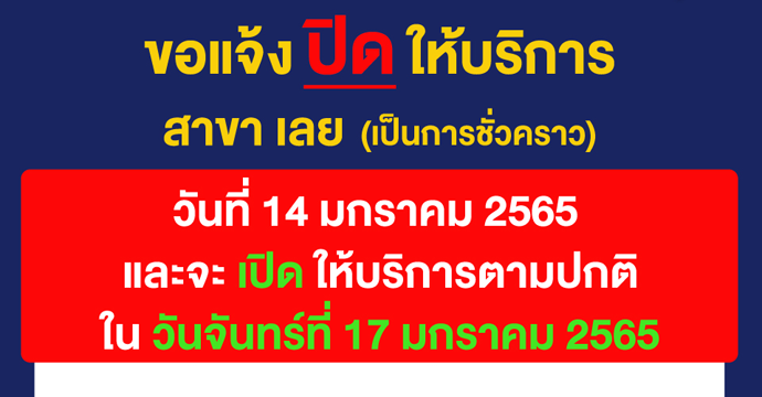 ข่าวประชาสัมพันธ์ 
