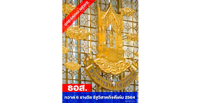 รางวัลเกียรติยศ