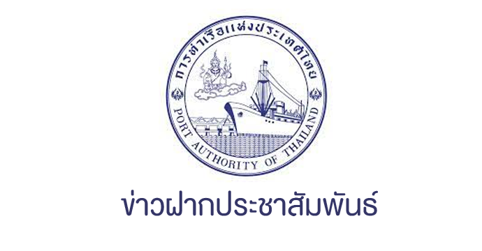 ข่าวฝากประชาสัมพันธ์