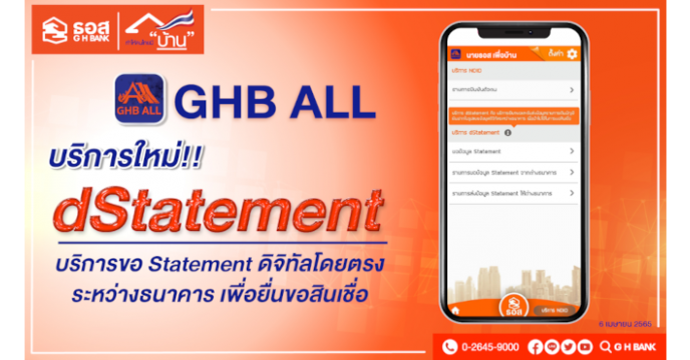 ข่าวประชาสัมพันธ์ 