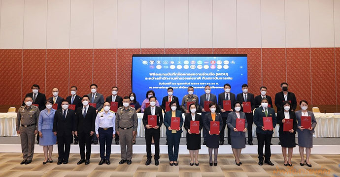 ข่าวประชาสัมพันธ์ 