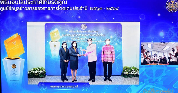 ข่าวประชาสัมพันธ์ 