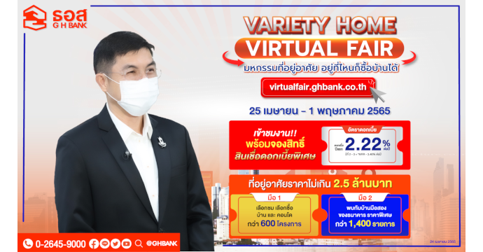 ข่าวประชาสัมพันธ์ 