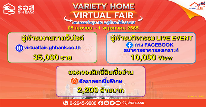 ข่าวประชาสัมพันธ์ 