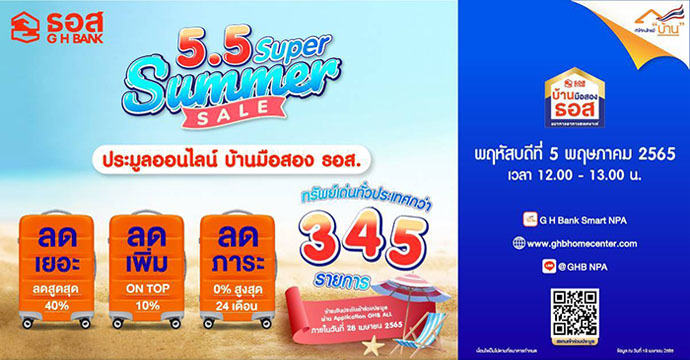 ข่าวฝากประชาสัมพันธ์