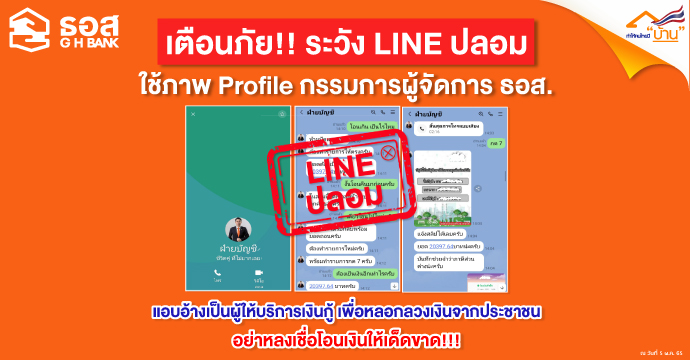 ข่าวประชาสัมพันธ์ 