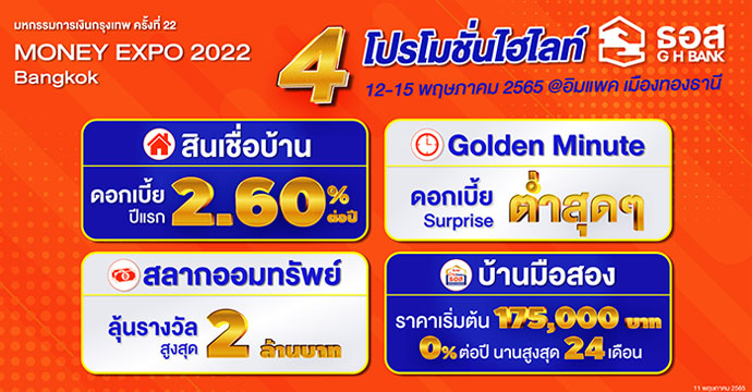 ข่าวประชาสัมพันธ์ 