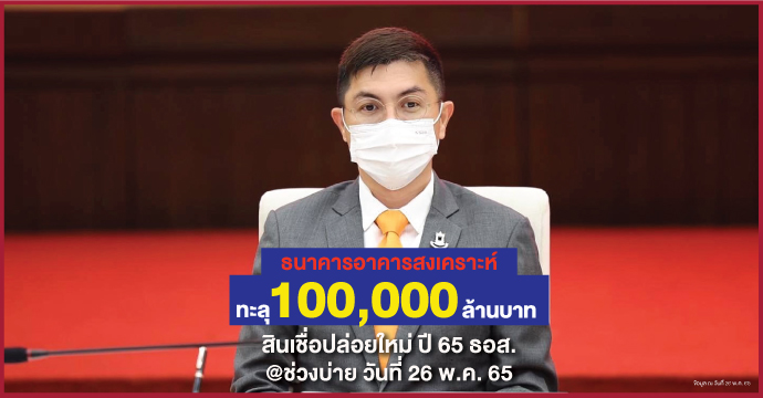 ข่าวประชาสัมพันธ์ 