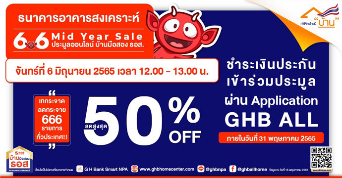 ข่าวประชาสัมพันธ์ 