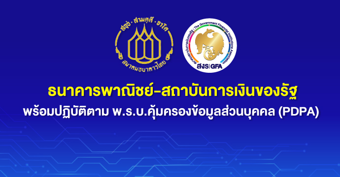 ข่าวประชาสัมพันธ์ 