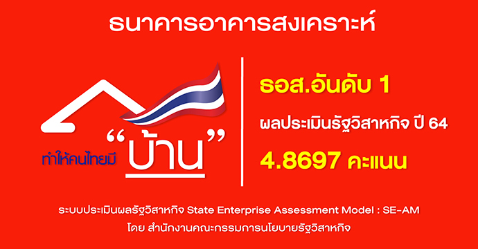 ข่าวประชาสัมพันธ์ 
