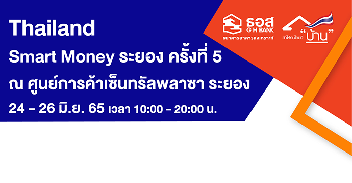 ข่าวประชาสัมพันธ์ 