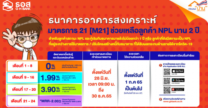 ข่าวประชาสัมพันธ์ 