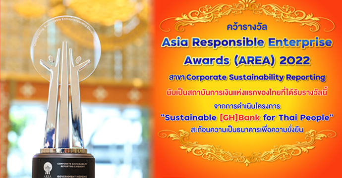 ข่าวประชาสัมพันธ์ 