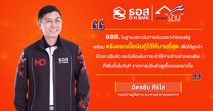 ข่าวประชาสัมพันธ์ 