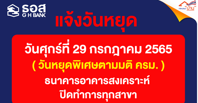 ข่าวประชาสัมพันธ์ 