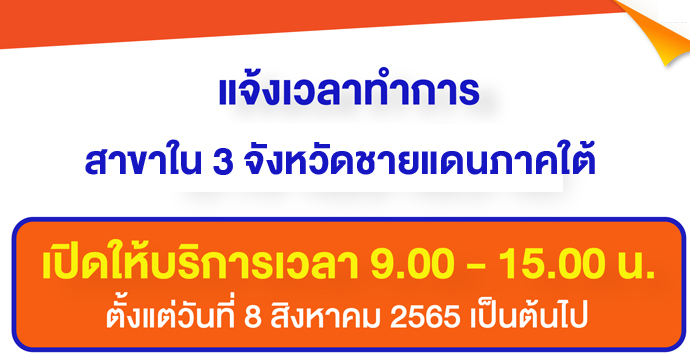 ข่าวประชาสัมพันธ์ 