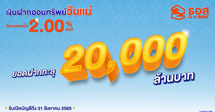 ข่าวฝากประชาสัมพันธ์