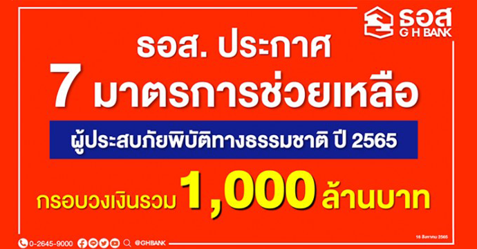 ข่าวประชาสัมพันธ์ 