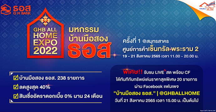 ข่าวประชาสัมพันธ์ 