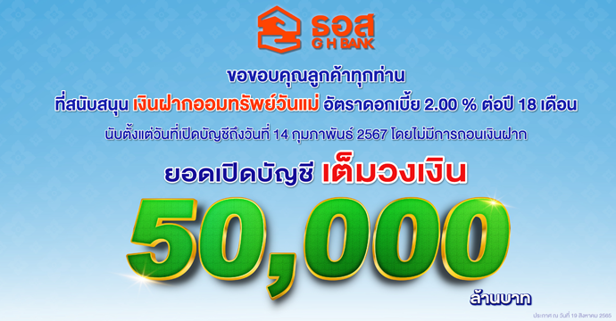 ข่าวฝากประชาสัมพันธ์