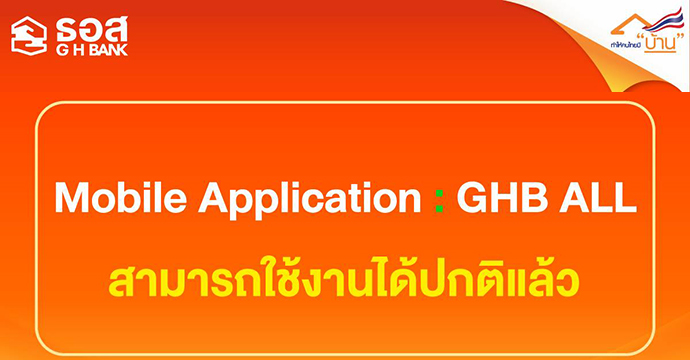 ข่าวประชาสัมพันธ์ 