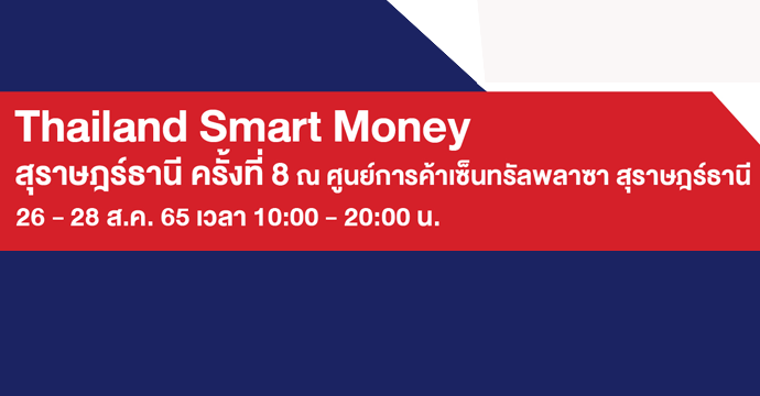 ข่าวประชาสัมพันธ์ 