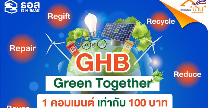 ข่าวประชาสัมพันธ์ 