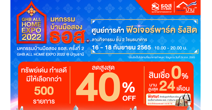 ข่าวประชาสัมพันธ์ 