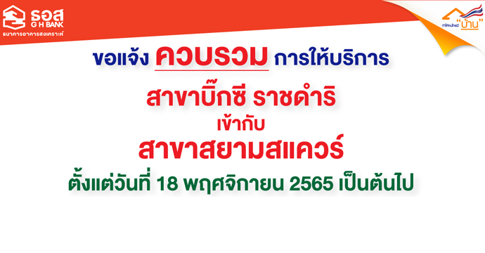 ข่าวประชาสัมพันธ์ 