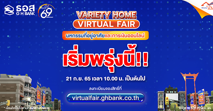 ข่าวประชาสัมพันธ์ 