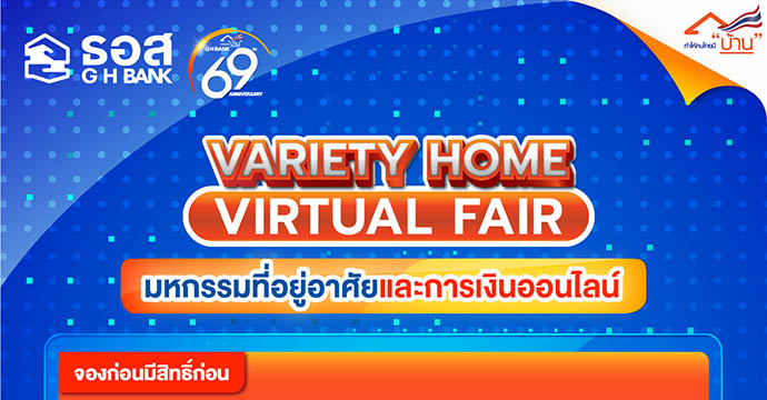 ข่าวประชาสัมพันธ์ 