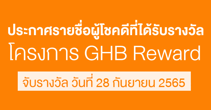 ข่าวประชาสัมพันธ์ 