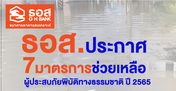 ข่าวประชาสัมพันธ์ 