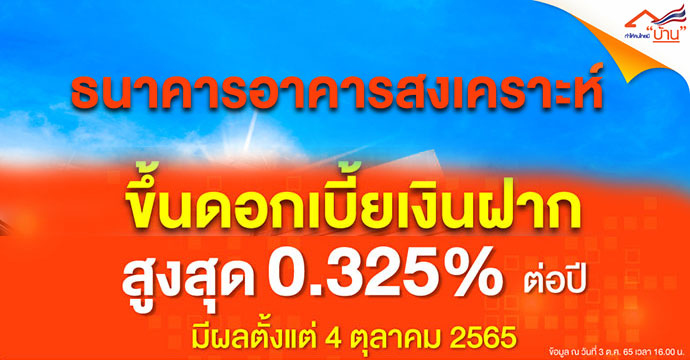 ข่าวประชาสัมพันธ์ 