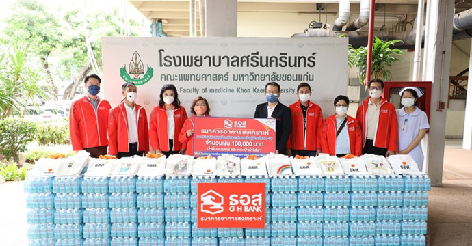 กิจกรรมเพื่อสังคม