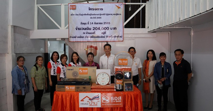 กิจกรรมเพื่อสังคม