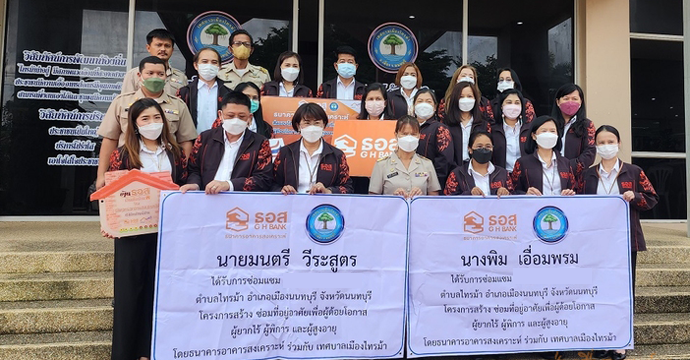 กิจกรรมเพื่อสังคม