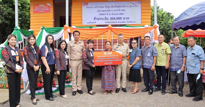 กิจกรรมเพื่อสังคม