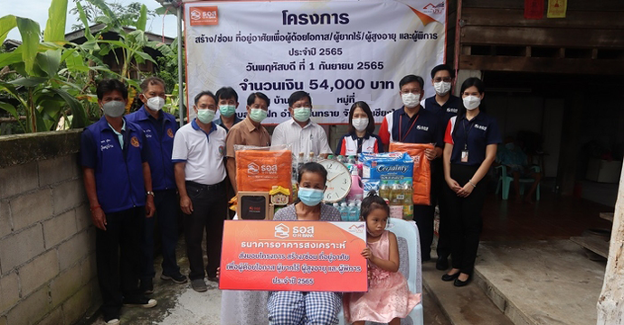 กิจกรรมเพื่อสังคม