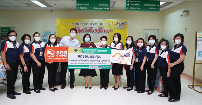 กิจกรรมเพื่อสังคม