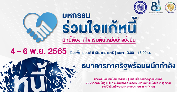 ข่าวประชาสัมพันธ์ 