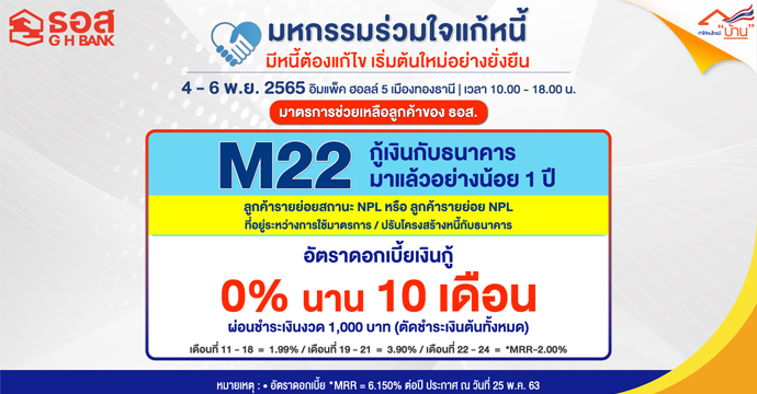 ข่าวประชาสัมพันธ์ 