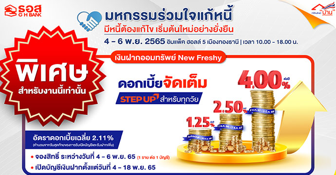 ข่าวประชาสัมพันธ์ 